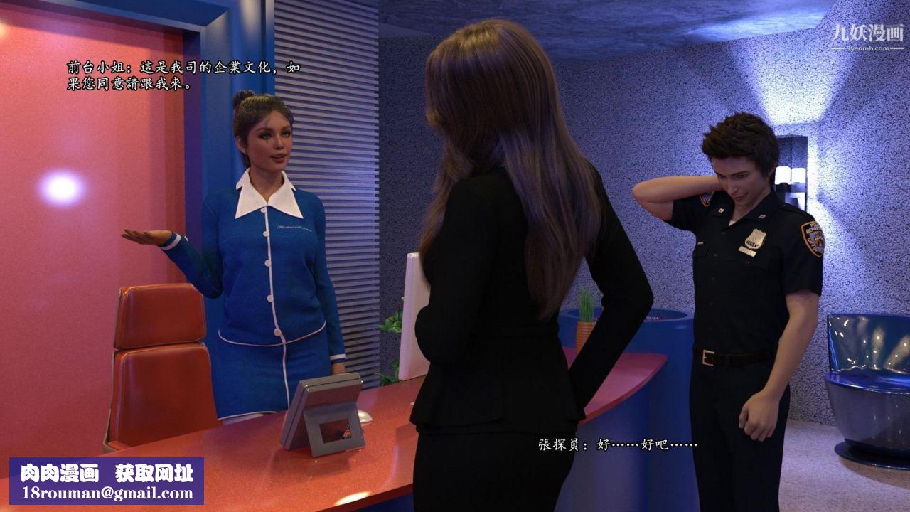 谁是凶手-罗生门[3D]下【第04话】