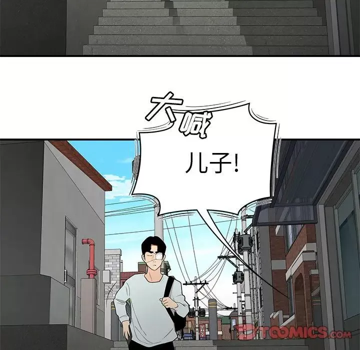 致命牢笼-第5话 - 图片 87