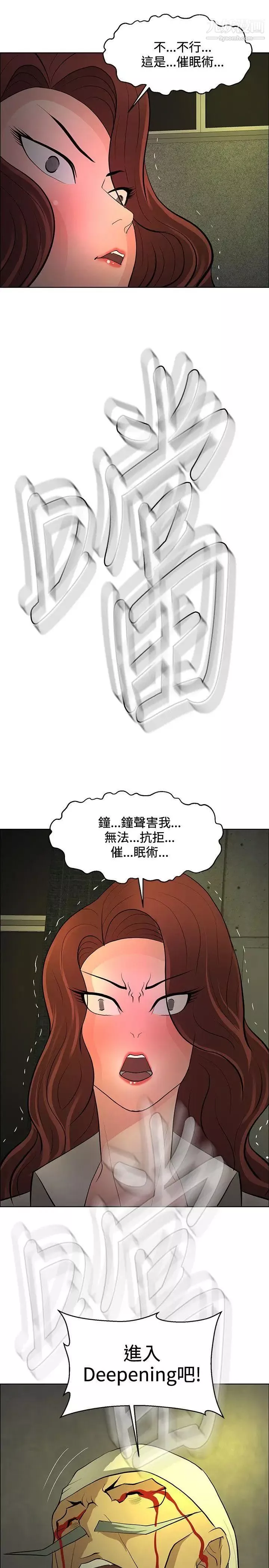 催眠師第46話