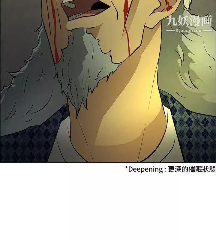 催眠師第46話