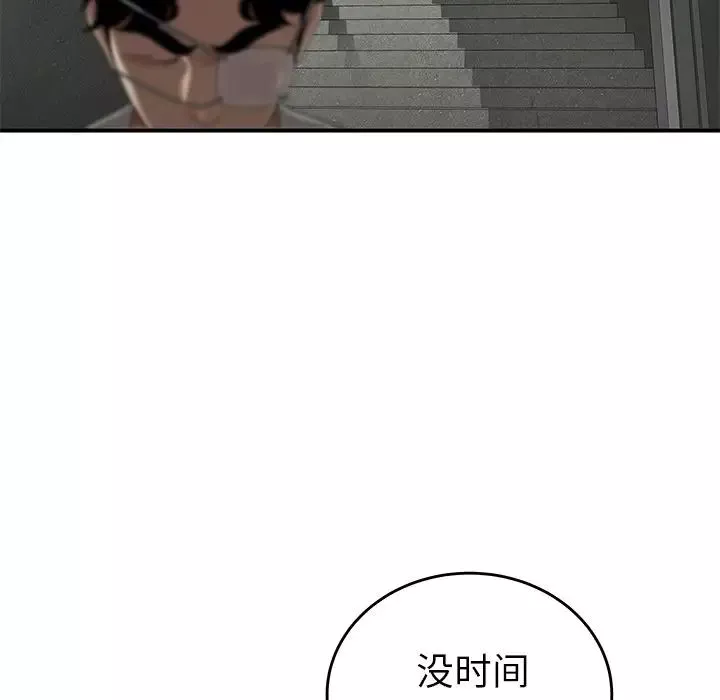 致命牢笼-第5话 - 图片 89