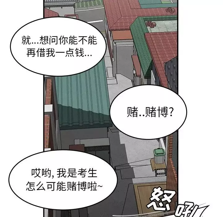 致命牢籠第5话