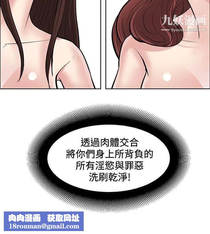 侄女来敲门第6话