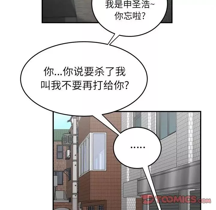 致命牢笼-第5话 - 图片 96