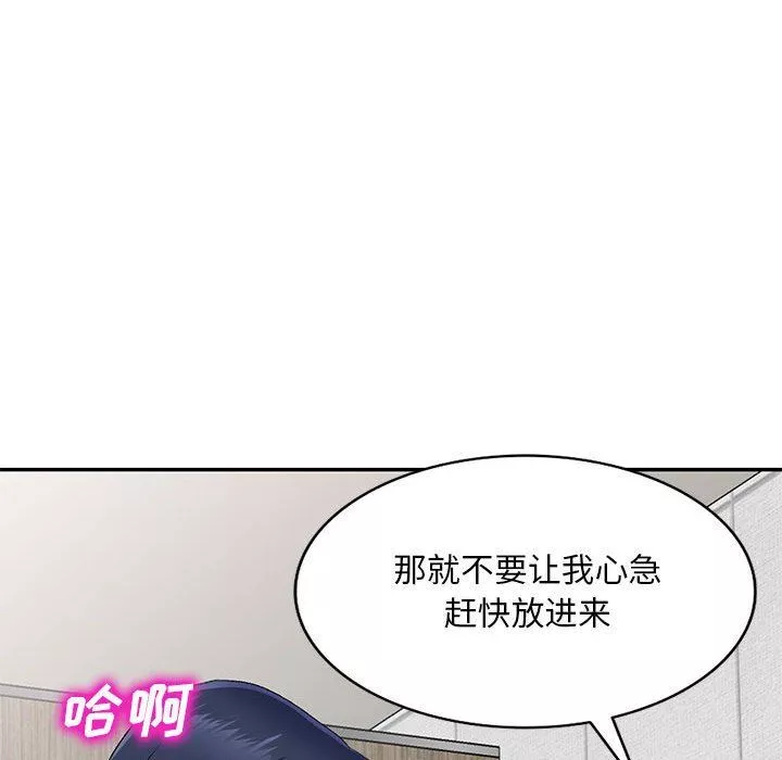 侄女來敲門第6話