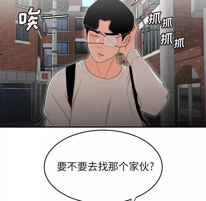 致命牢笼-第5话 - 图片 98