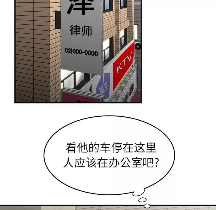 致命牢籠第5话