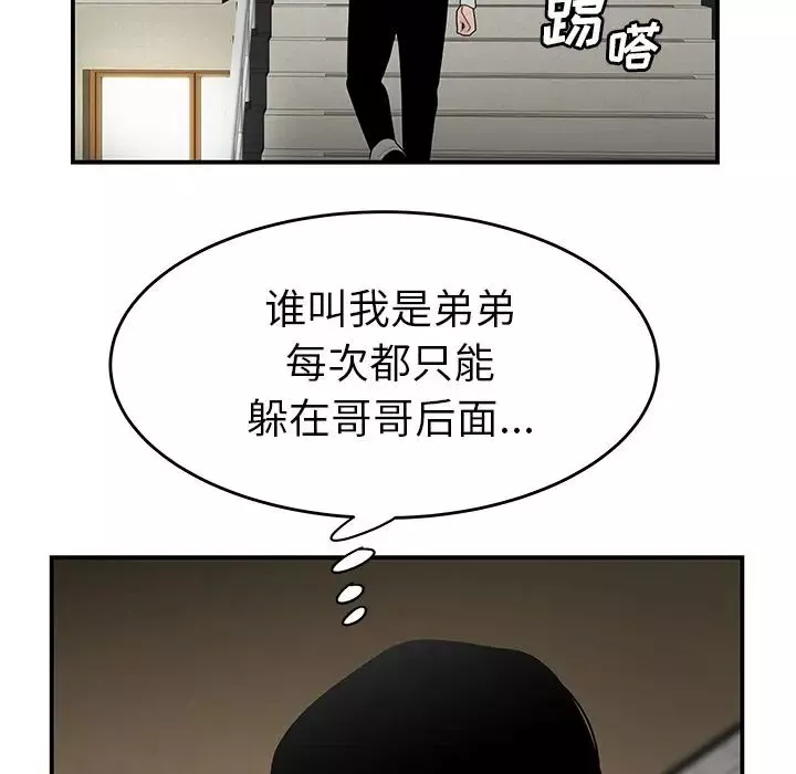致命牢籠第5话