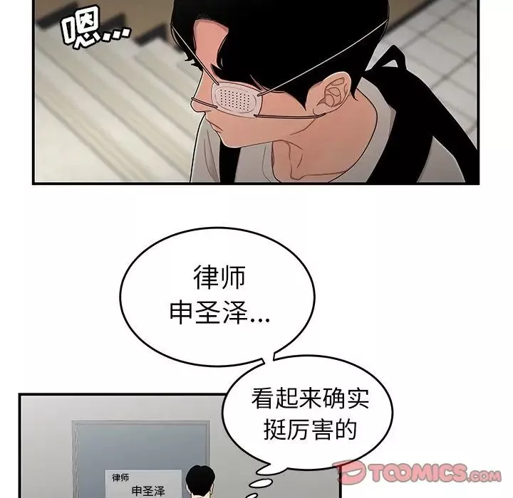 致命牢笼-第5话 - 图片 105