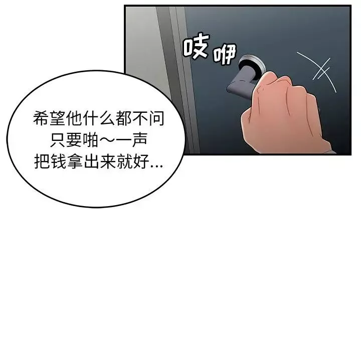 致命牢籠第5话