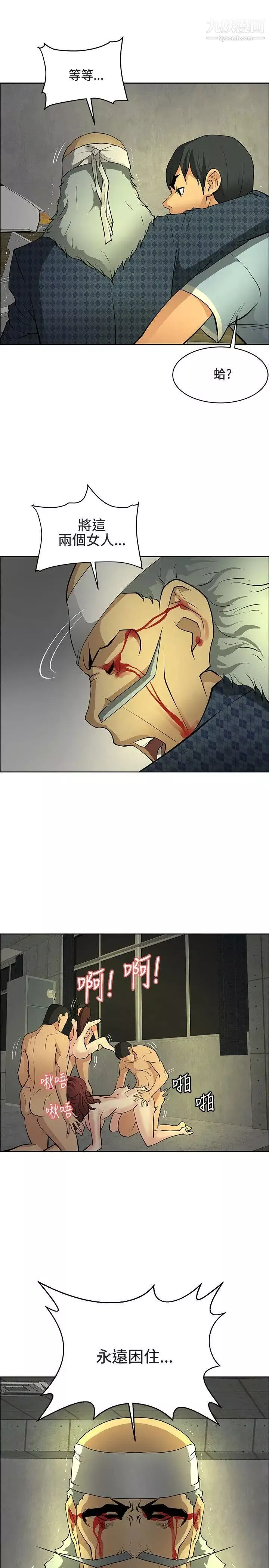 催眠師最終話