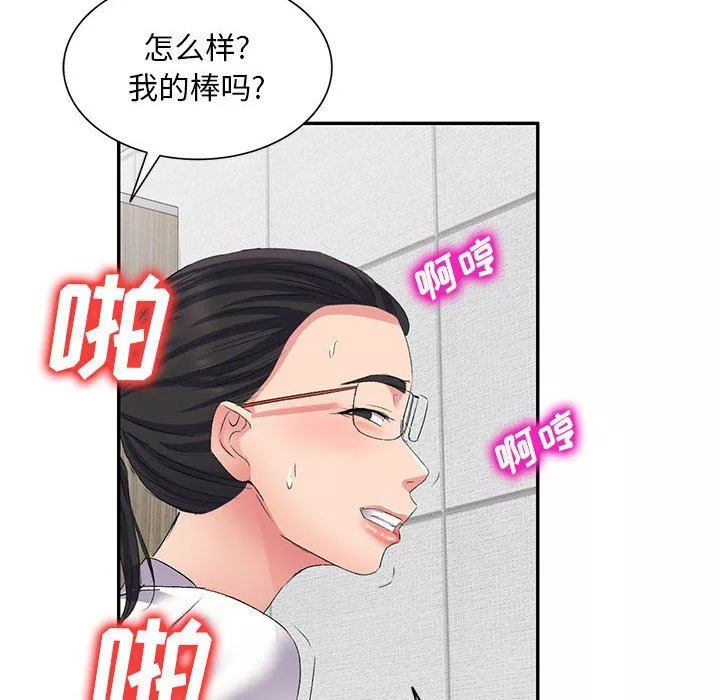 侄女来敲门-第6话 - 图片 72