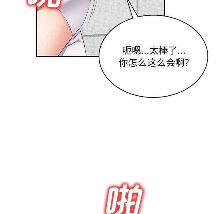 侄女来敲门-第6话 - 图片 73