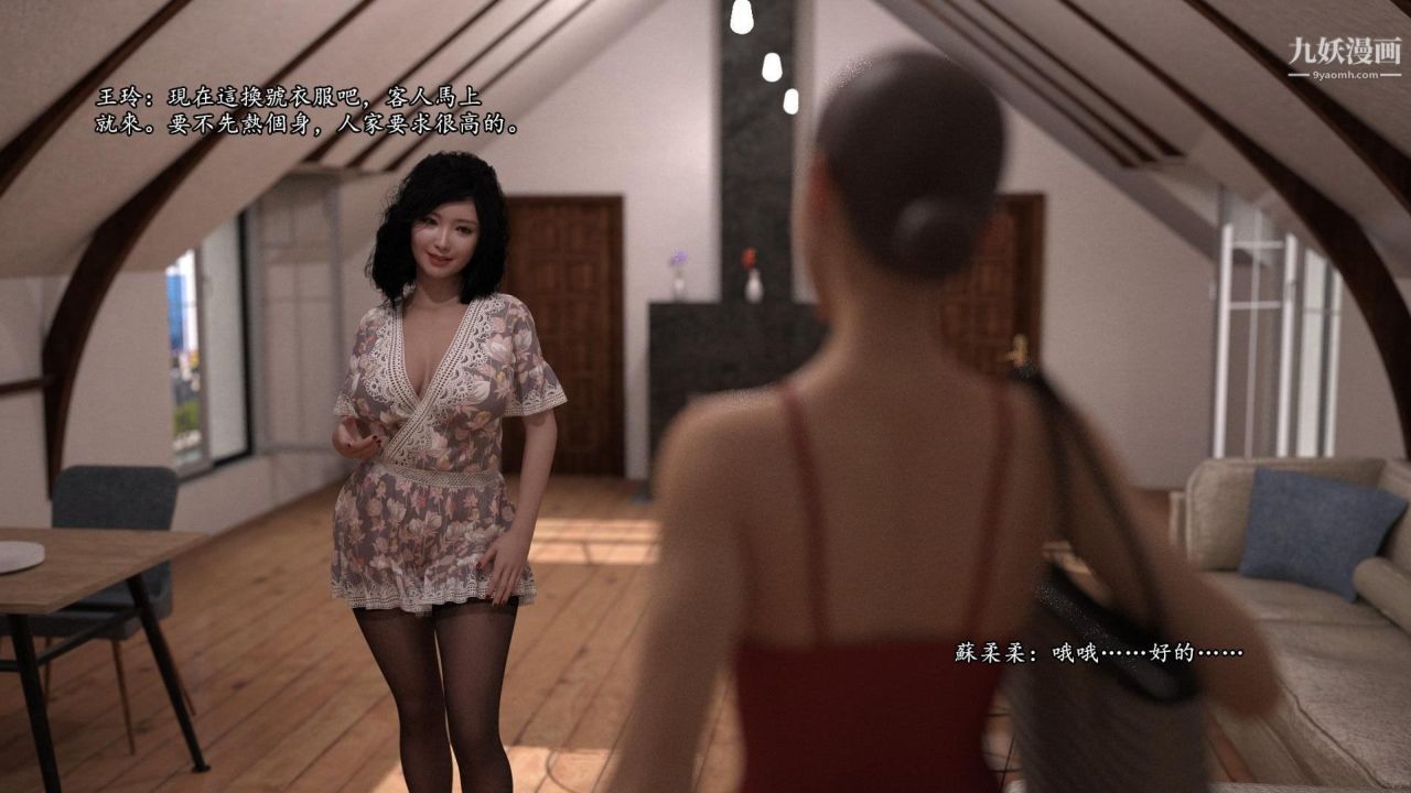 谁是凶手-罗生门[3D]下【第05话】