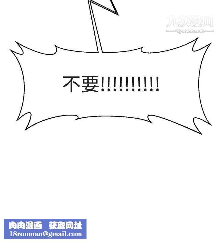 催眠師最終話