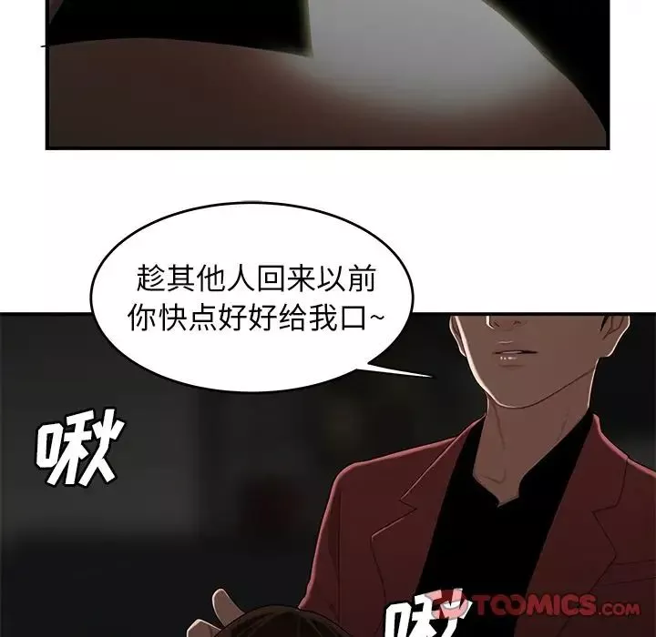 致命牢籠第5话