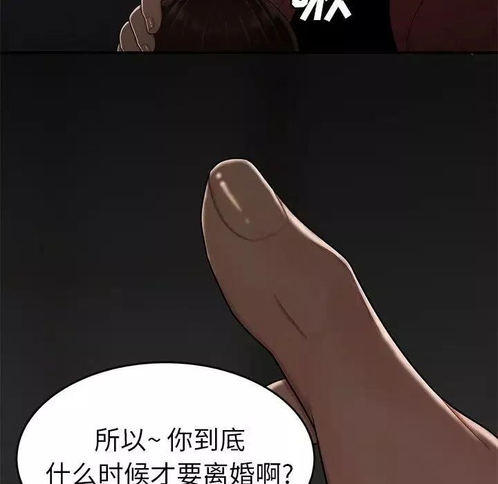 致命牢笼-第5话 - 图片 121