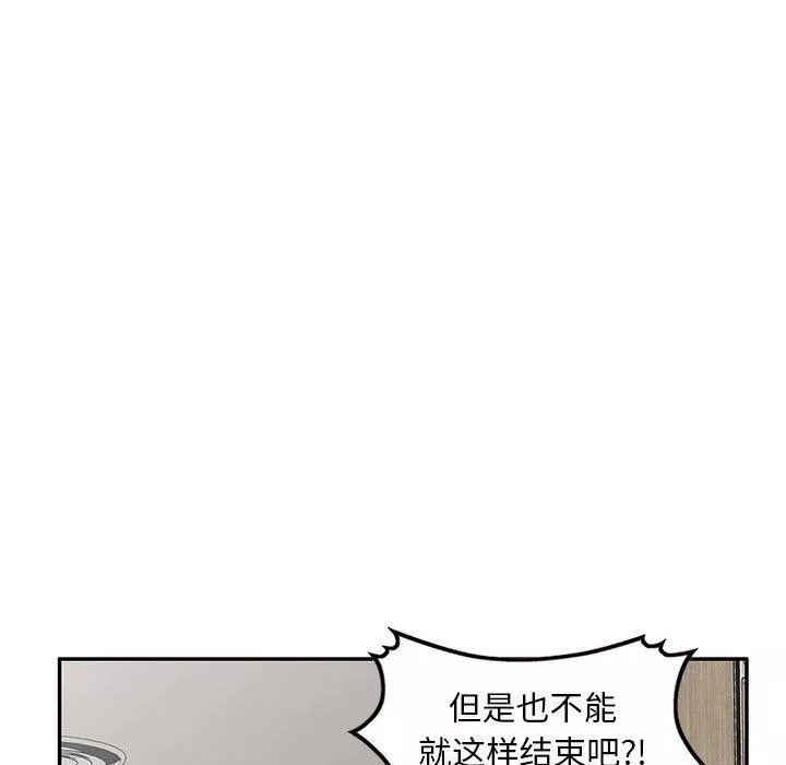 侄女来敲门-第6话 - 图片 83