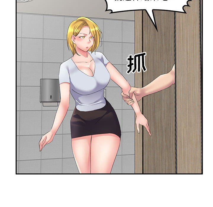 侄女来敲门第6话