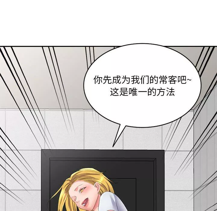侄女来敲门-第6话 - 图片 86