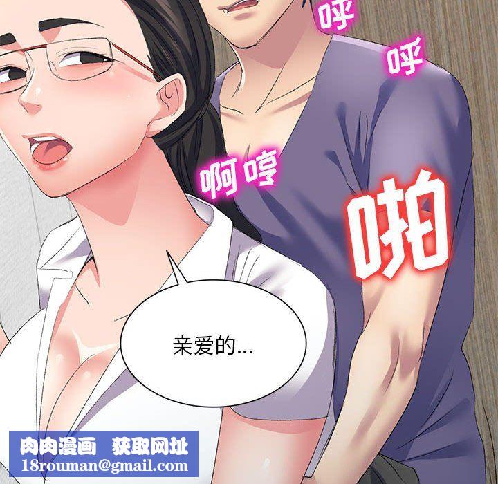 侄女来敲门第6话