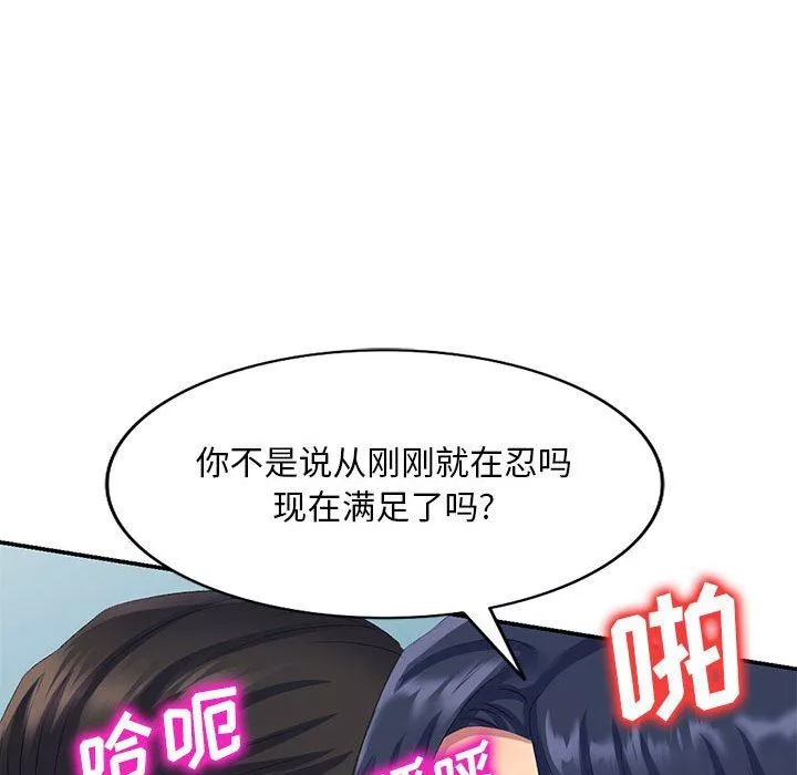 侄女來敲門第6話