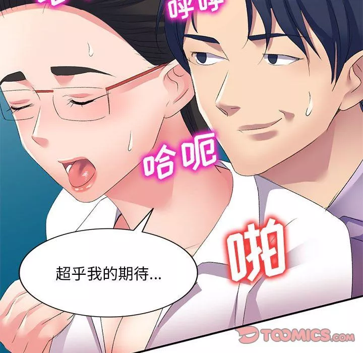 侄女来敲门-第6话 - 图片 93