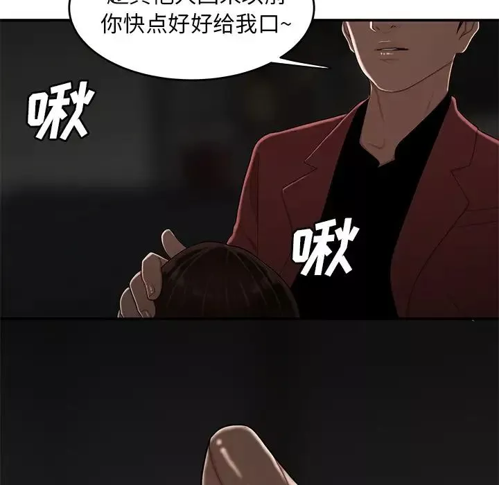 致命牢笼-第6话 - 图片 5