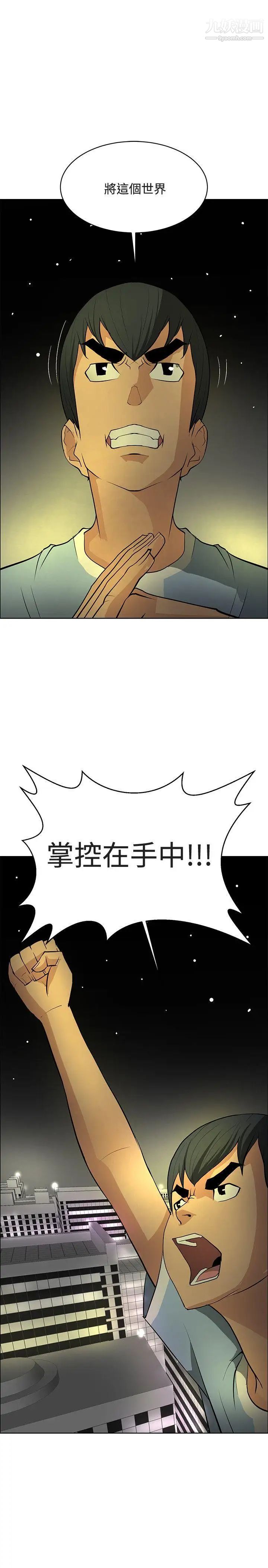 催眠师最终话