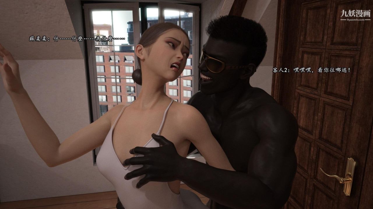 谁是凶手-罗生门[3D]下【第06话】