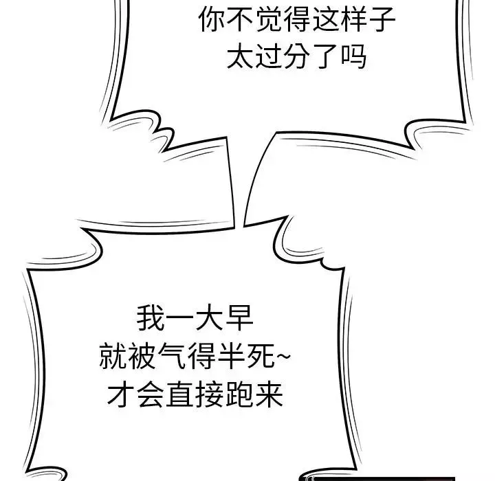 致命牢笼-第6话 - 图片 14