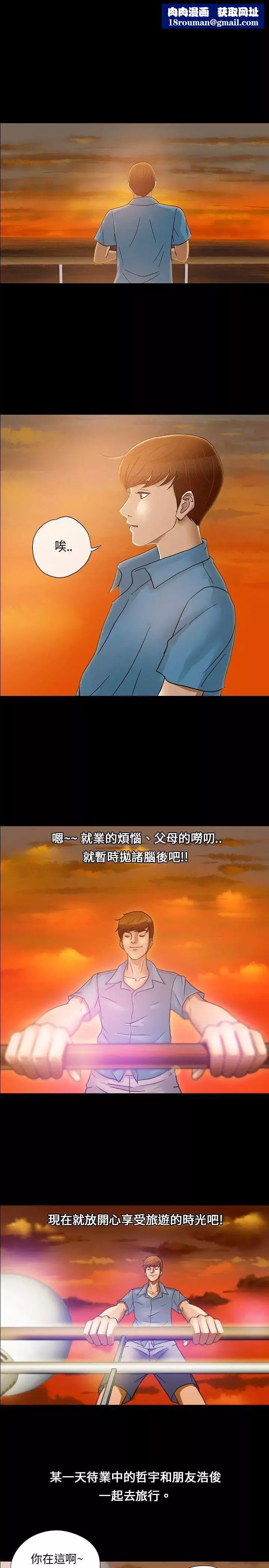 神秘贝壳岛-预告 - 图片 1