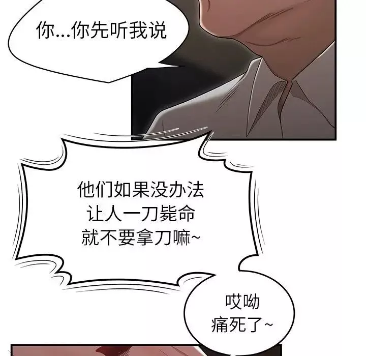 致命牢籠第6话