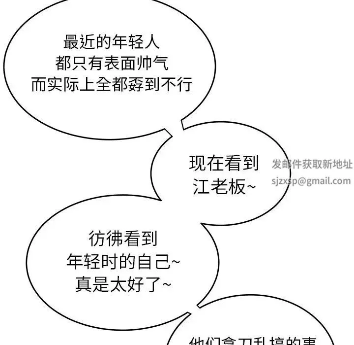 致命牢籠第6话