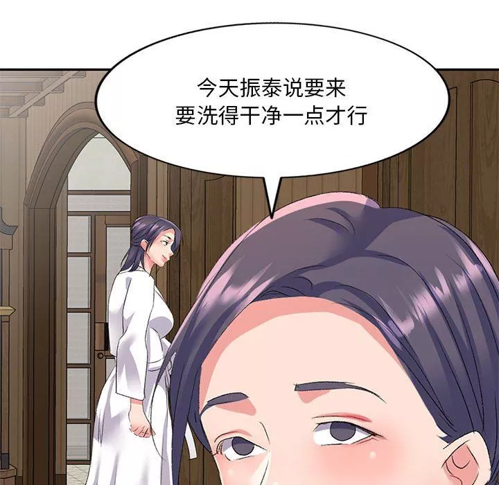 侄女來敲門第6話