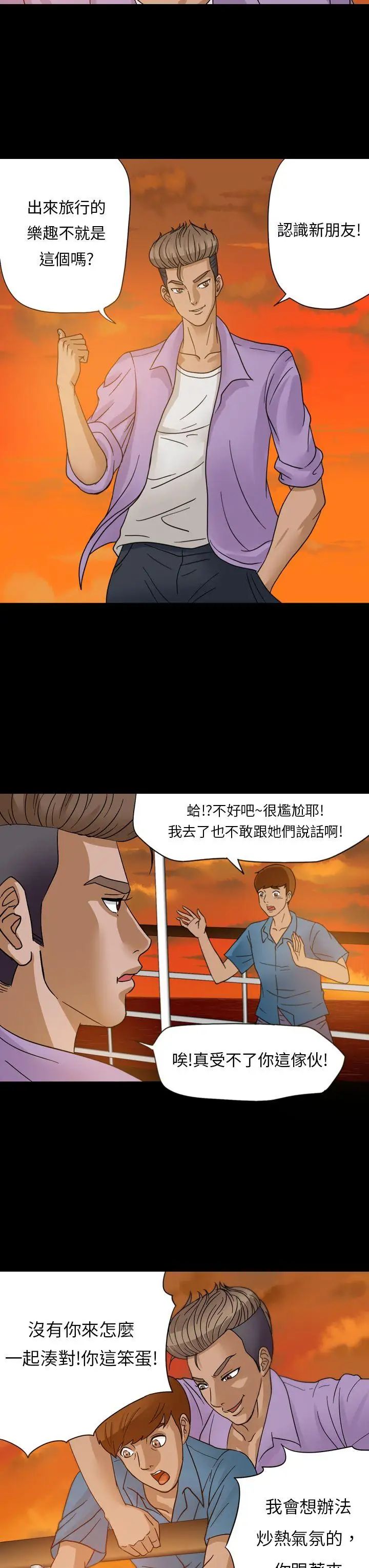 神秘貝殼島第1話