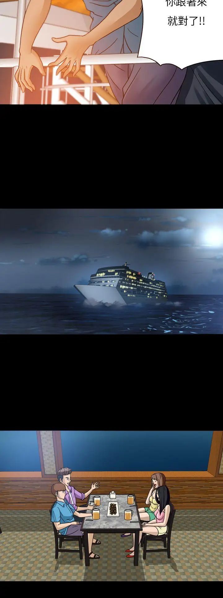 神秘贝壳岛第1话