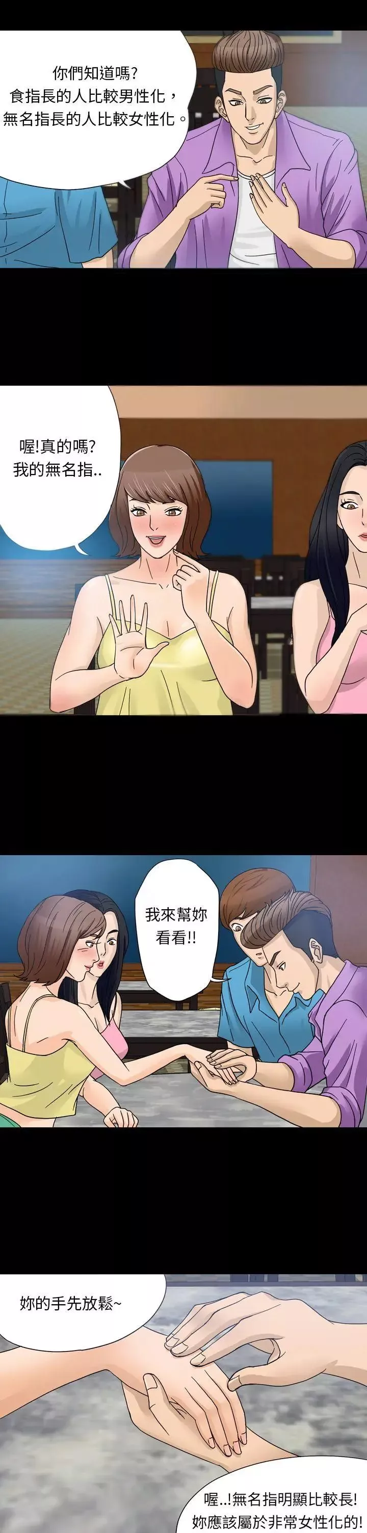 神秘贝壳岛-第1话 - 图片 5