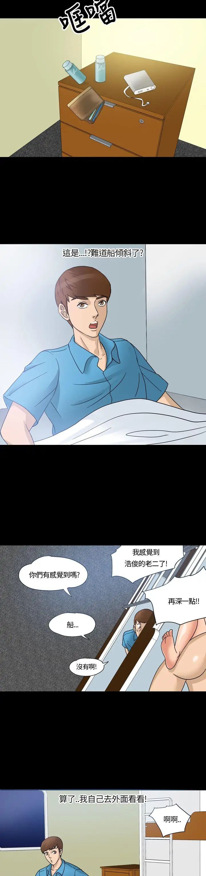 神秘貝殼島第1話