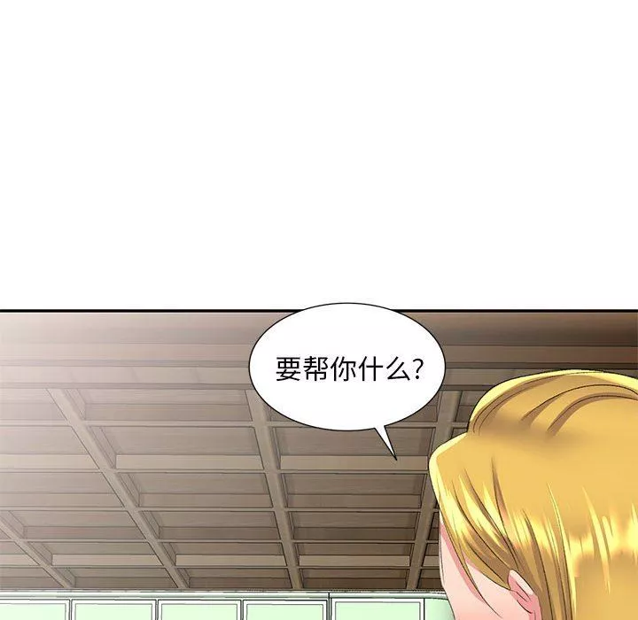 侄女來敲門第6話