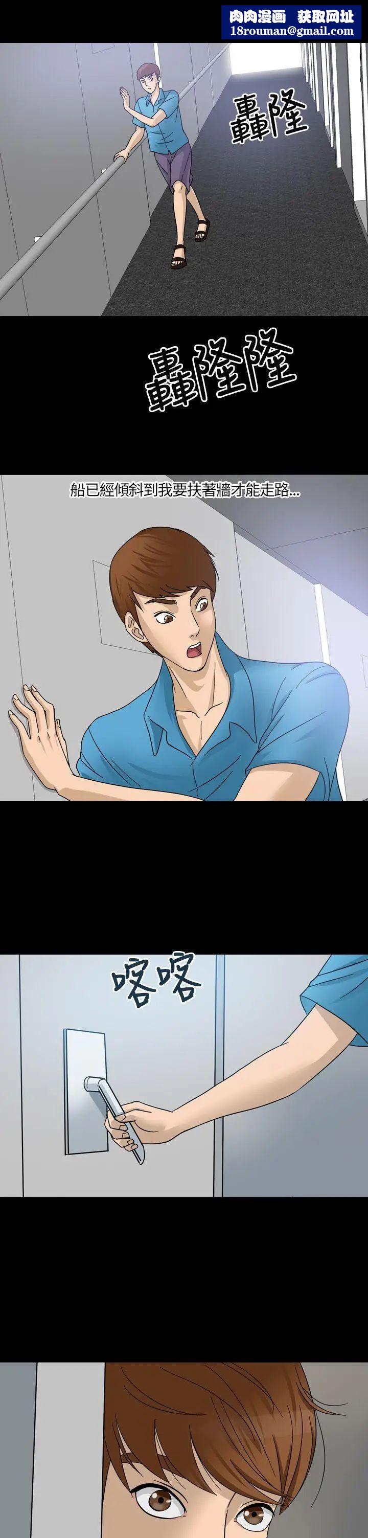 神秘貝殼島第1話