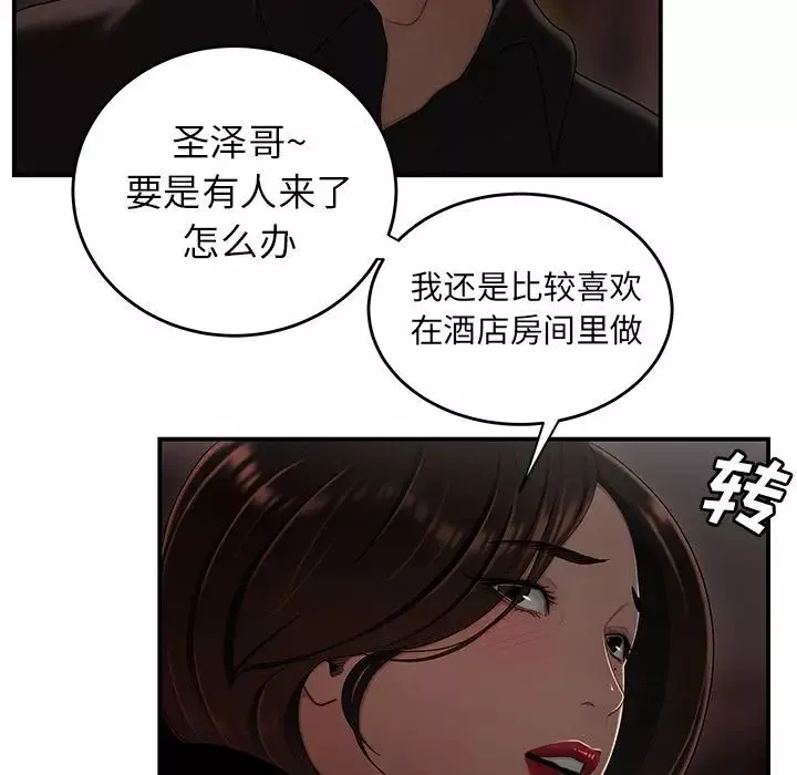 致命牢笼-第6话 - 图片 41