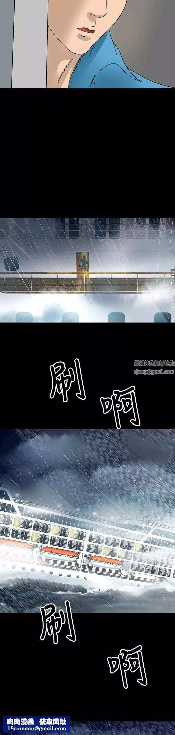 神秘贝壳岛-第1话 - 图片 14