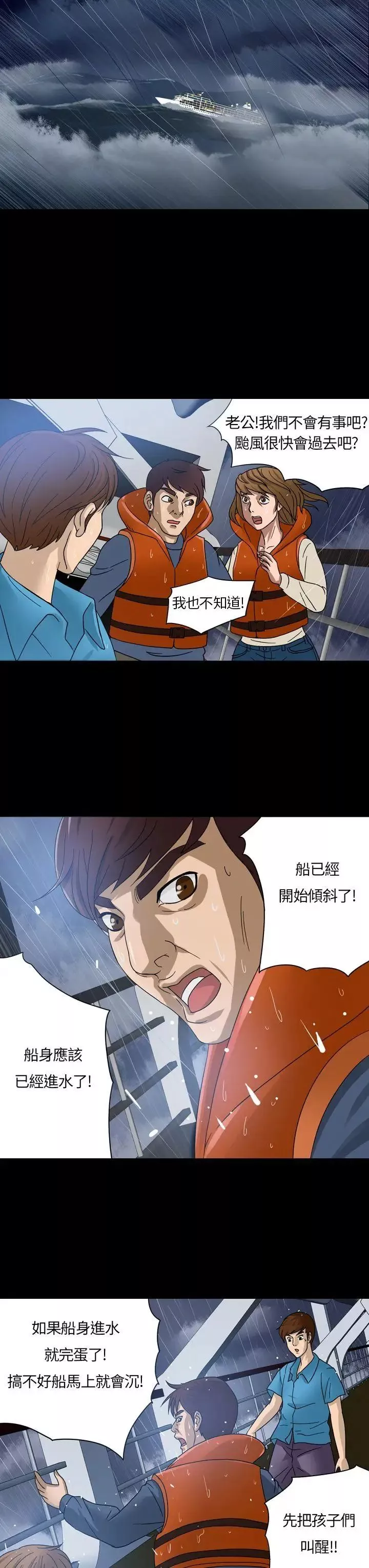 神秘贝壳岛-第1话 - 图片 15