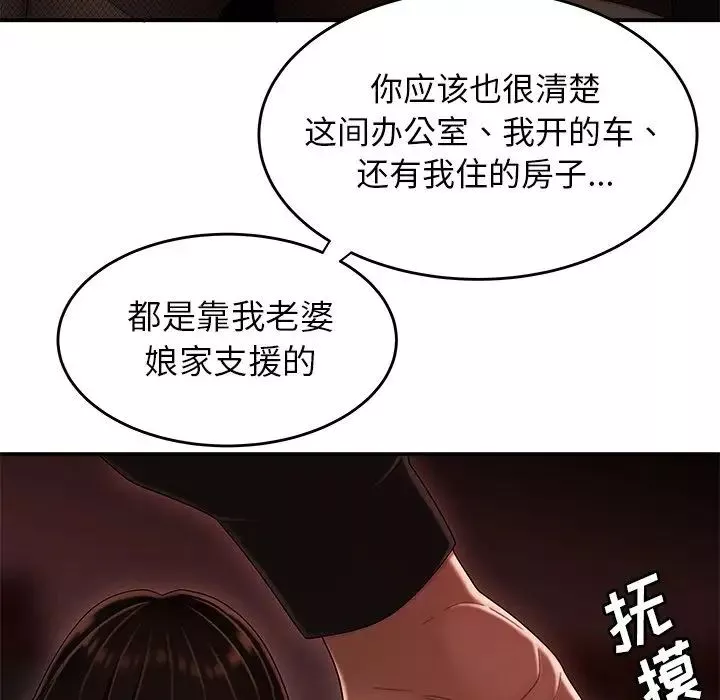 致命牢籠第6话