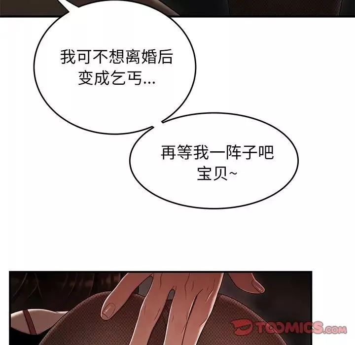 致命牢籠第6话