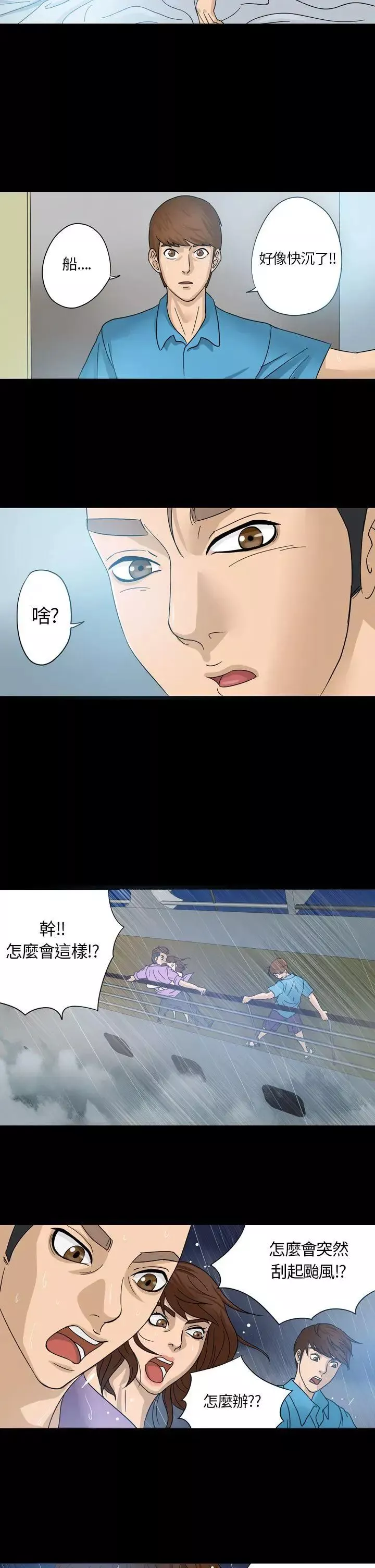 神秘貝殼島第1話