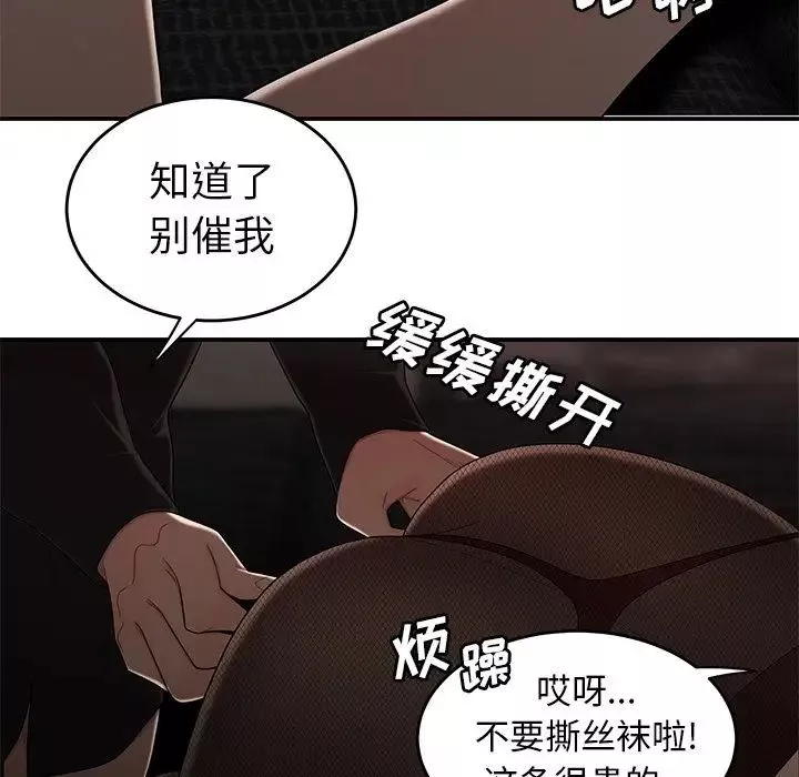 致命牢籠第6话