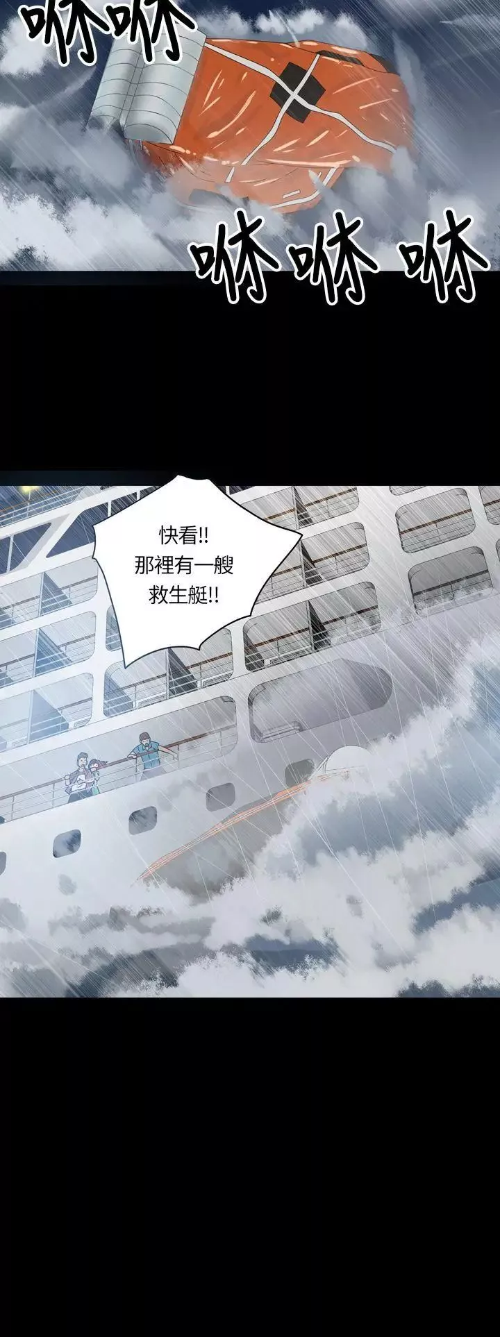 神秘貝殼島第1話