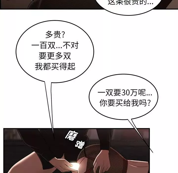 致命牢笼-第6话 - 图片 53